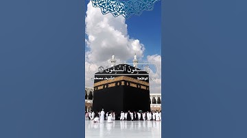 والسابقون السابقون أولئك المقربون في جنات النعيم ( سورة الواقعه )