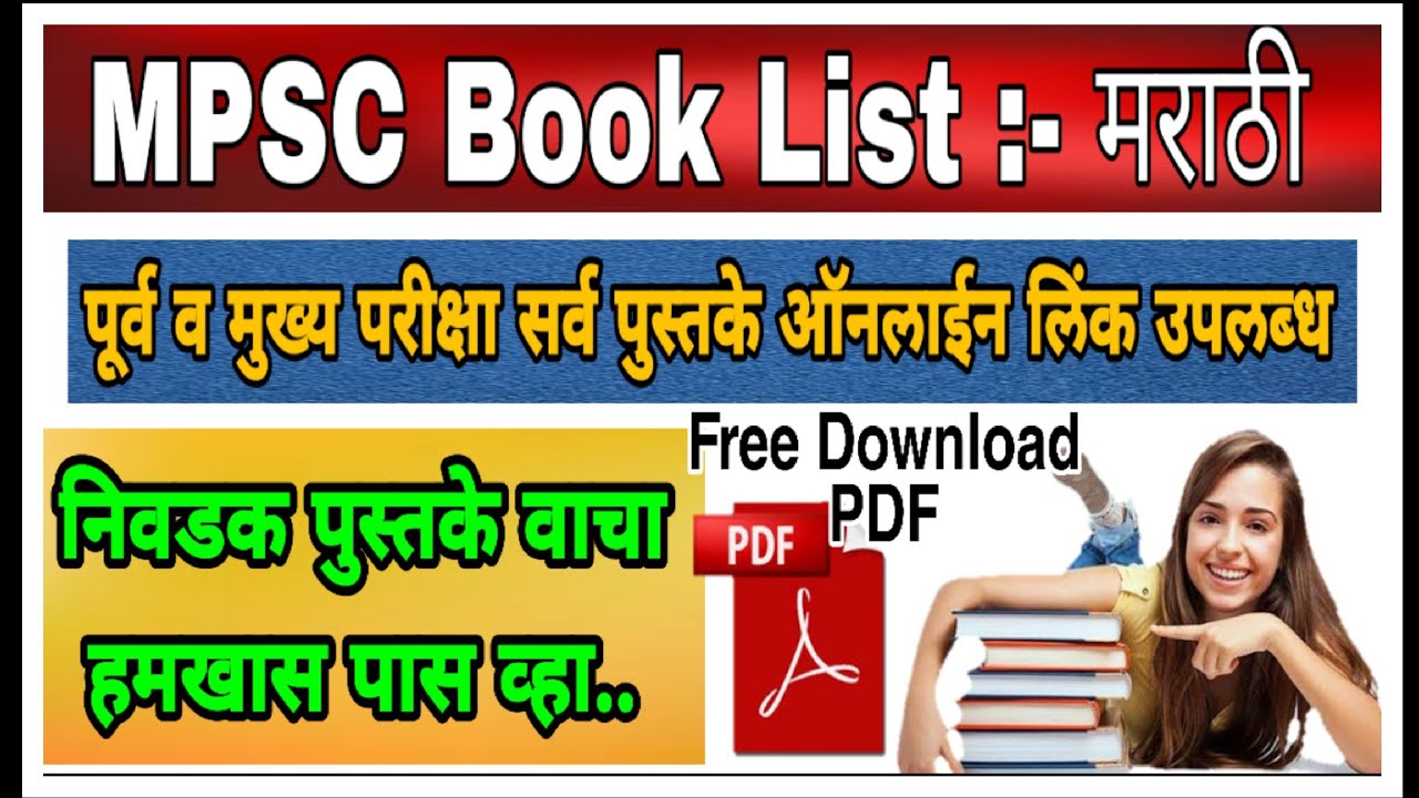 essay book for mpsc pdf