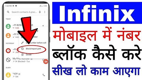 infinix mobile me number block kaise kare।। infinix mobile me number blacklist me kaise dale