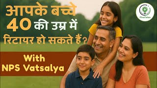 &quot;सिर्फ ₹2500 महीने में अपने बच्चे को करोड़पति बनाएं | NPS Vatsalya Explained