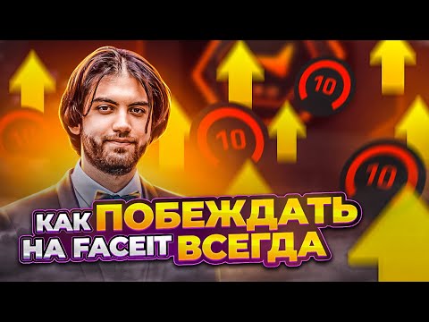 20 ГЛАВНЫХ ПРАВИЛ АБУЗА ELO / ЛУЧШИЕ СОВЕТЫ ДЛЯ ИГРЫ В CSGO [EN / PT SUB]