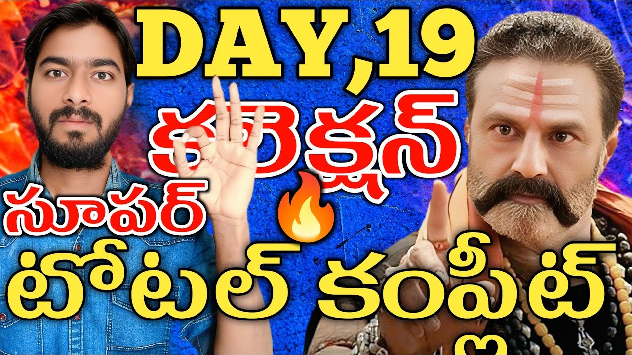  Akhanda 2 Day 19 Collections REPORT 💥 | Update Chiranjeevi x Venkatesh Song Release TODAY Update