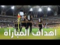 أهداف مباراة الاتحاد 5 1 الشباب كأس دوري الأمير محمد بن سلمان الجولة 20 تعليق فارس عوض 