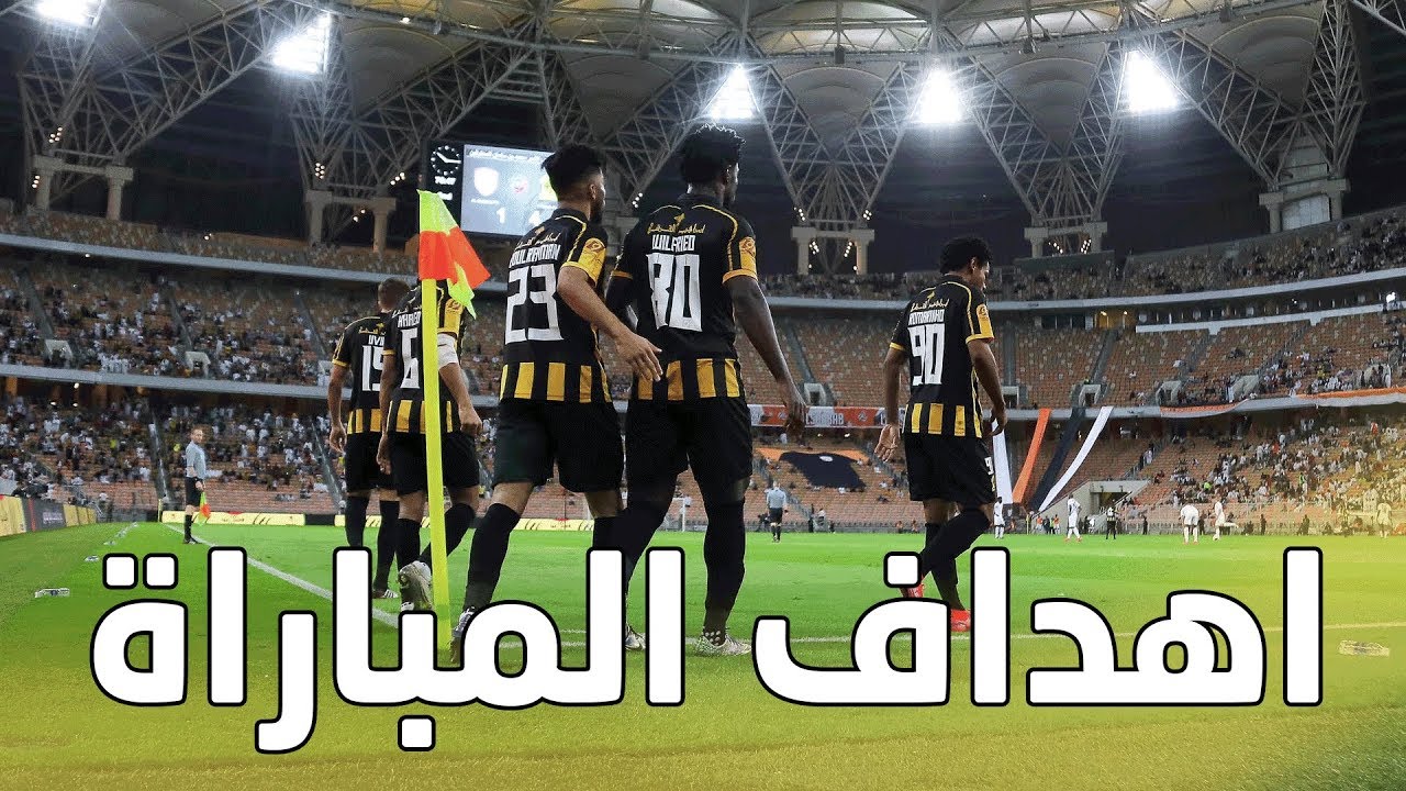 والشباب تذاكر مباراة الاتحاد طرق شراء