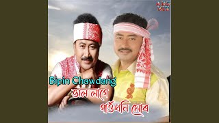 Bhal Lage Gaoukhoni Mur Thumb