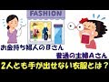 難問トンチクイズ、真面目に考えると解けない！ひっかけに惑わされずに解けますか？