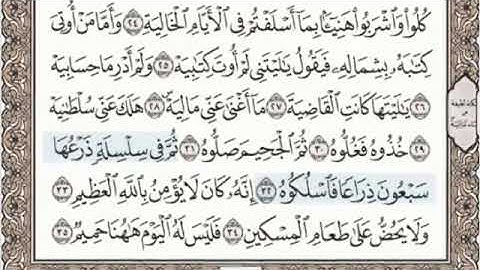 سورة الحاقة بدون اعلانات تلاوة مباركة للقارئ الشيخ عبدالباسط عبدالصمد