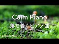 ピアノBGM：落ち着く癒しの曲 心温まる睡眠用BGM/ヒーリング #77