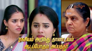 வாகை சூட வா ( Vaagai Sooda Vaa) | திங்கள் - சனி | 9.30 PM | 27th August 2026 | Promo | ZeeTamil. screenshot 3