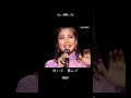 テレサテン「浪花節だよ人生は」永遠的鄧麗君544 #shorts