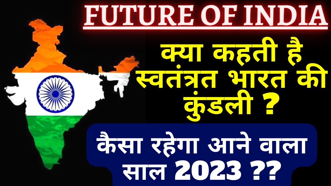 Future Of INDIA What does the independent India horoscope say for