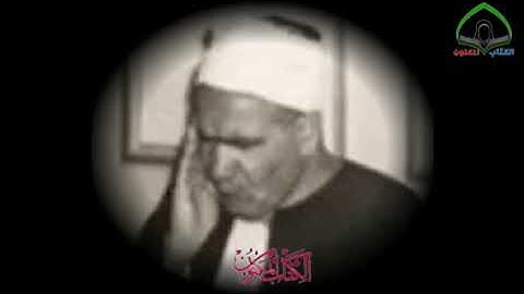 الشيخ محمد سلامة جزء من تلاوة نادرة لما تيسر له من السورة الكريمة الحجر