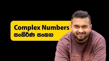 Complex Numbers | සංකීර්ණ සංඛ්‍යා | Day 01