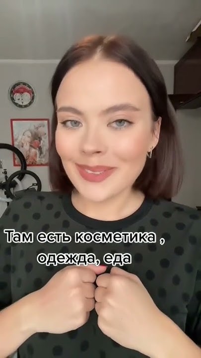Магазин где есть всё #фаберлик #одежда #косметика #уборка #заработок # ...