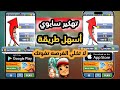 طريقة تهكير لعبة Subway Surfers سابوي 2026 تهكير صب واي سيرفرس للايفون و الاندرويد 2025