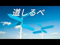 道しるべ / nami (オリジナル曲)