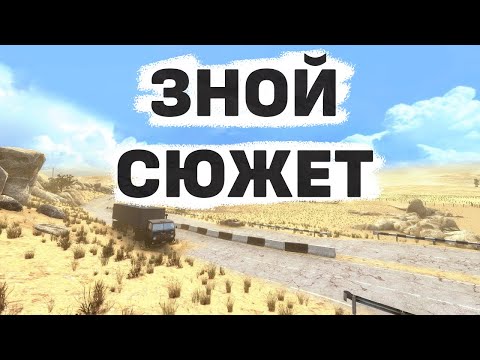 Видео: Half-life в Казахстане // Зной сюжет