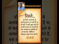 जो रिश्ते अचानक से बदल जाते है।#shortvideos#motivation#trending