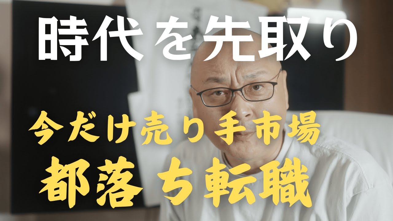 いま20代で東京住みなら見てください（都落ち転職）