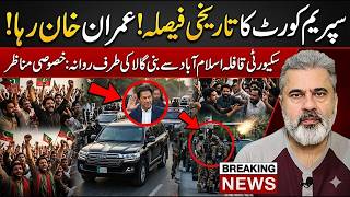 🔥 Breaking News: Supreme Court ka historic faisla 😱 | Imran Khan Adiala Jail se release | Imran Riaz