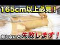 身長165cm以上の脂肪吸引は要注意！足が長い人ほど失敗しやすい「吸引管の長さ」の秘密