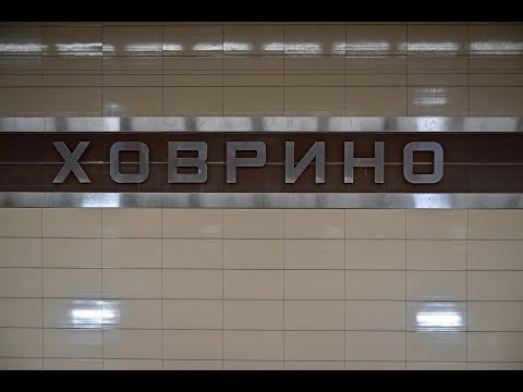 Станция метро «Ховрино» открыта