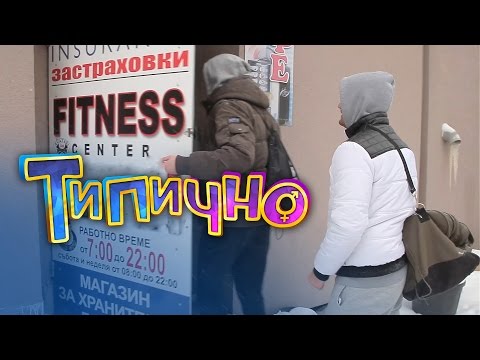 Видео: Нова година, ново начало