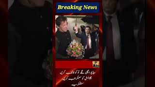 Prime Minister Imran Khan Pakistan Tour To China