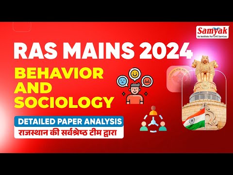 RAS Mains 2024 | Detailed Analysis & Solution by Experts | Subjects - Behaviour & Sociology