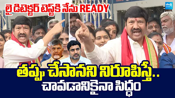 Jogi Ramesh Fires on Chandrababu And Nara Lokesh | Fake Liquor | @SakshiTVLIVE