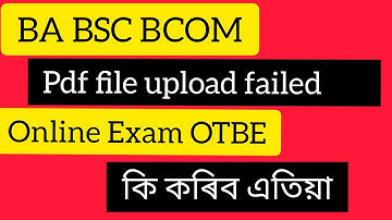 Online exam Pdf file upload failed 😭 what to do কি কৰিব এতিয়া GUWAHATI University Keyan Tech