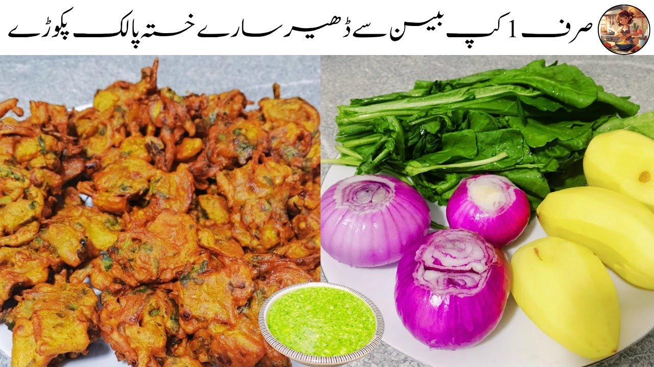 Crispy Palak Pakoda Recipe Byfatima roz cooking | Ramzan Special Recipes | iftar Special Recipe |
