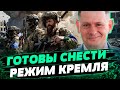 ПУТИН ПРИЗНАЛ! Россияне воюют в составе РДК и они не остановяться! — Александр Антонюк