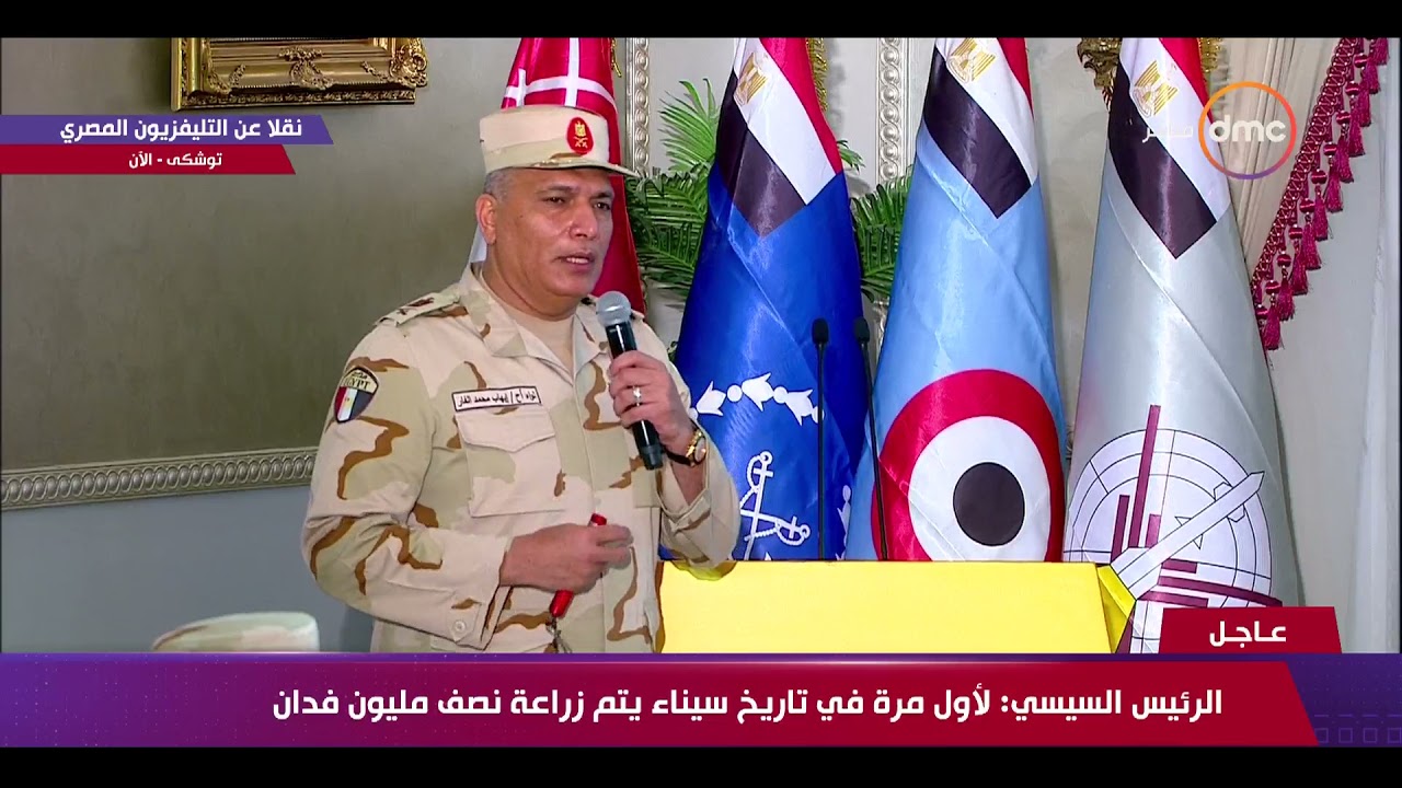 كلمة اللواء أ ح إيهاب محمد الفار رئيس الهيئة الهندسية خلال افتتاح مشرع توشكى بحضور الرئيس السيسي