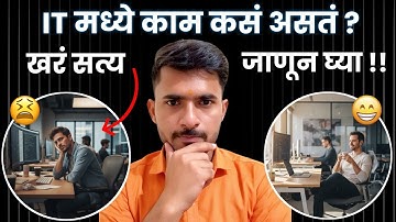 "IT Job खरं आयुष्य | पाहिलं तर धक्का बसेल ❌" aadiandjava 2.0 