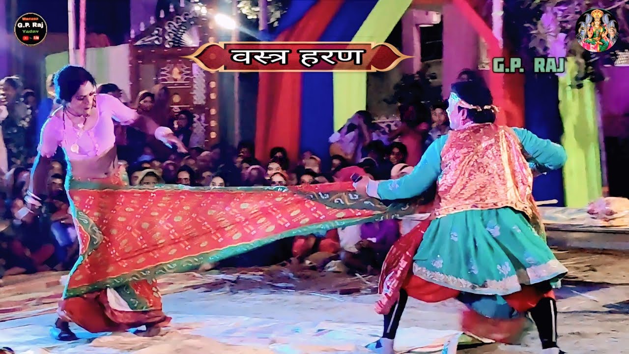 Maa manasa || वस्त्र हरण || Surjapuri nach ||