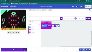 [microbit] love meter