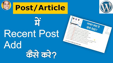 How to Add Recent/Latest Post In Blog Post/Article  | WordPress Tutorial HIndi