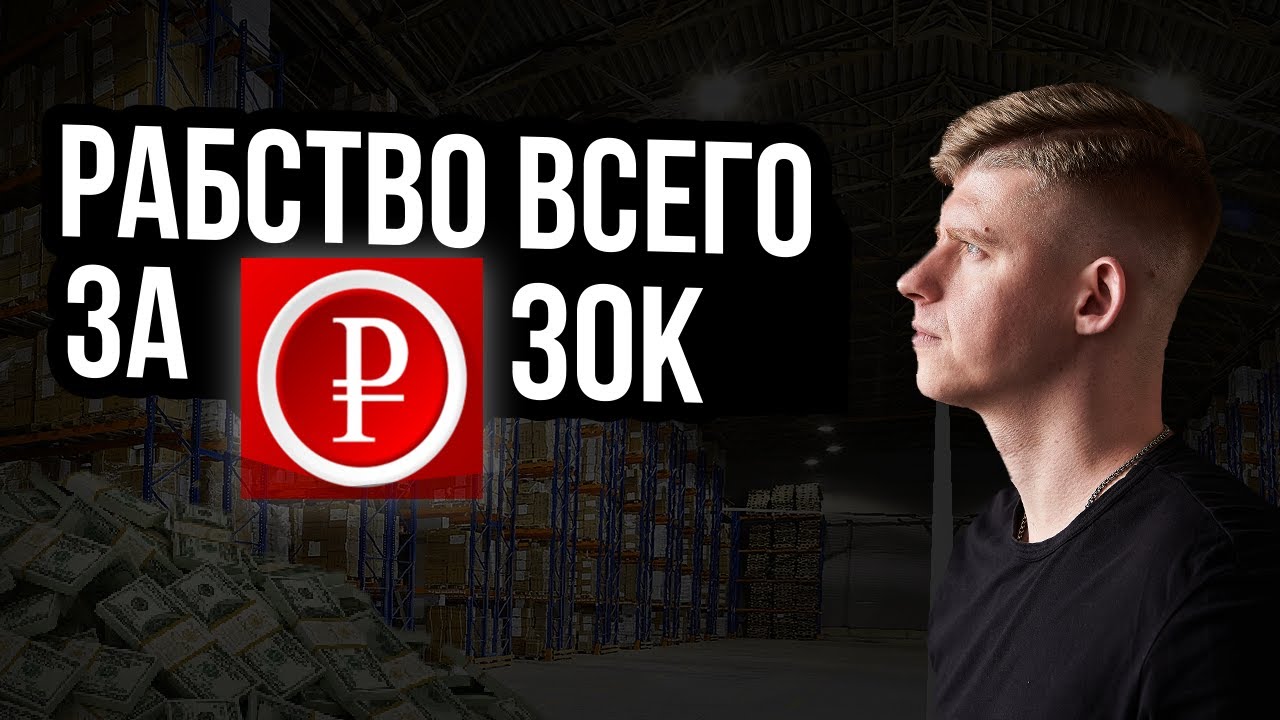 фулфилмент в действии или как я решил подзаработать - YouTube