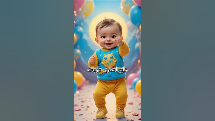 انا نونو نانا انا نونو صغير عايز اشتري شربات - النونو النونو الصغير