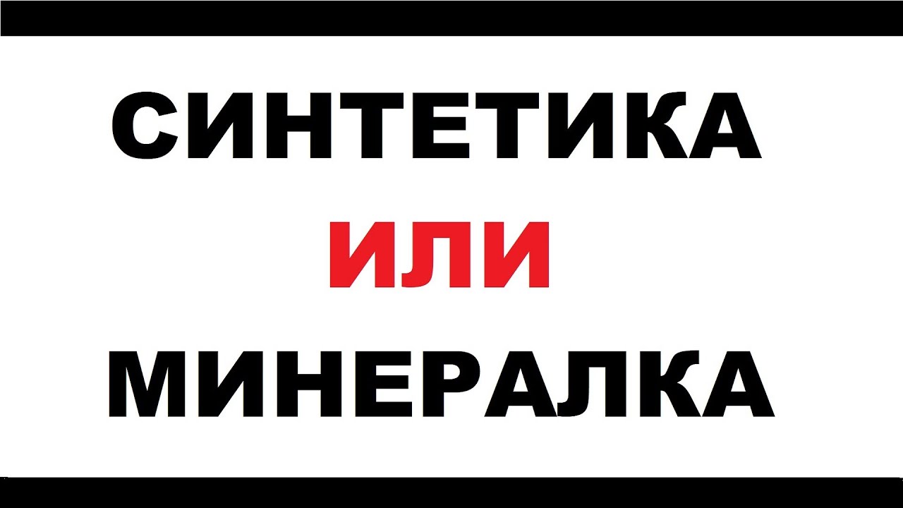 Выбор масла, СИНТЕТИКА или МИНЕРАЛКА. Окисление, высокие температуры ...