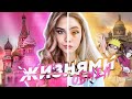 Обмен ЖИЗНЯМИ с KARRAMBABY! Посвящение в ТИК ТОК ХАУС!