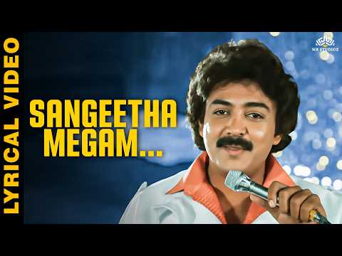 SANGEETHAM MEGAM LYRICAL VIDEO SONG | UDAYA GEETHAM | SPB | EVERGREEN TAMIL HIT SONG