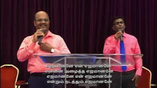 Unga Azhaippu | உங்க அழைப்பு | Tamil Christian Song | Live Worship