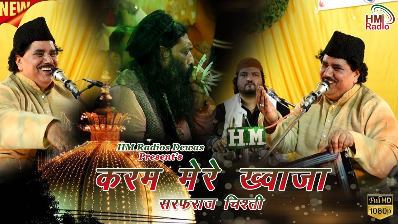 सरकार गरीब नवाज 810 वा उर्स के मुबारक मोके पर - Sarfaraz Chishti की बहुत शानदार मनकबत ए गरीब नवाज