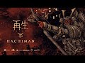 Saisei   hachiman official track