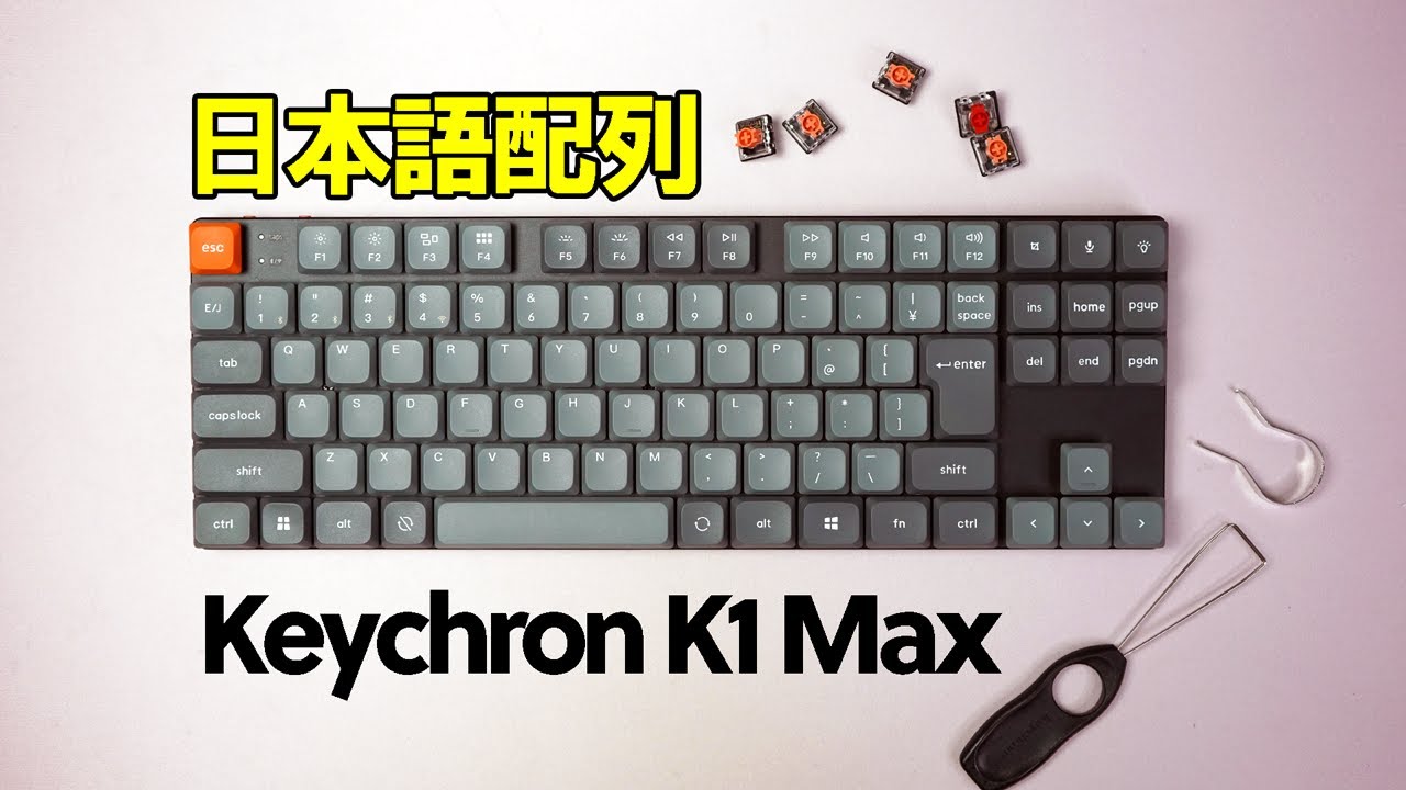 2025 Latest] Keychron K1 Max Review [Slim, Quiet Mechanical
