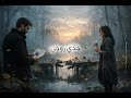 خذي روحي الجزء الثاني ل اخر الوعود  mp3
