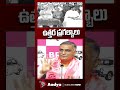 ఉత్తమ్ అబద్దాల పర్వం.. | Harish Rao MASS RAGGING on Uttam Kumar Over Kaleshwaram | CM Revanth |Aadya