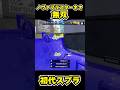 【初代スプラ】ノヴァブラスターネオ無双 #スプラトゥーン1#スプラ1 #splatoon#ノヴァブラスターネオ#初代スプラ#shorts